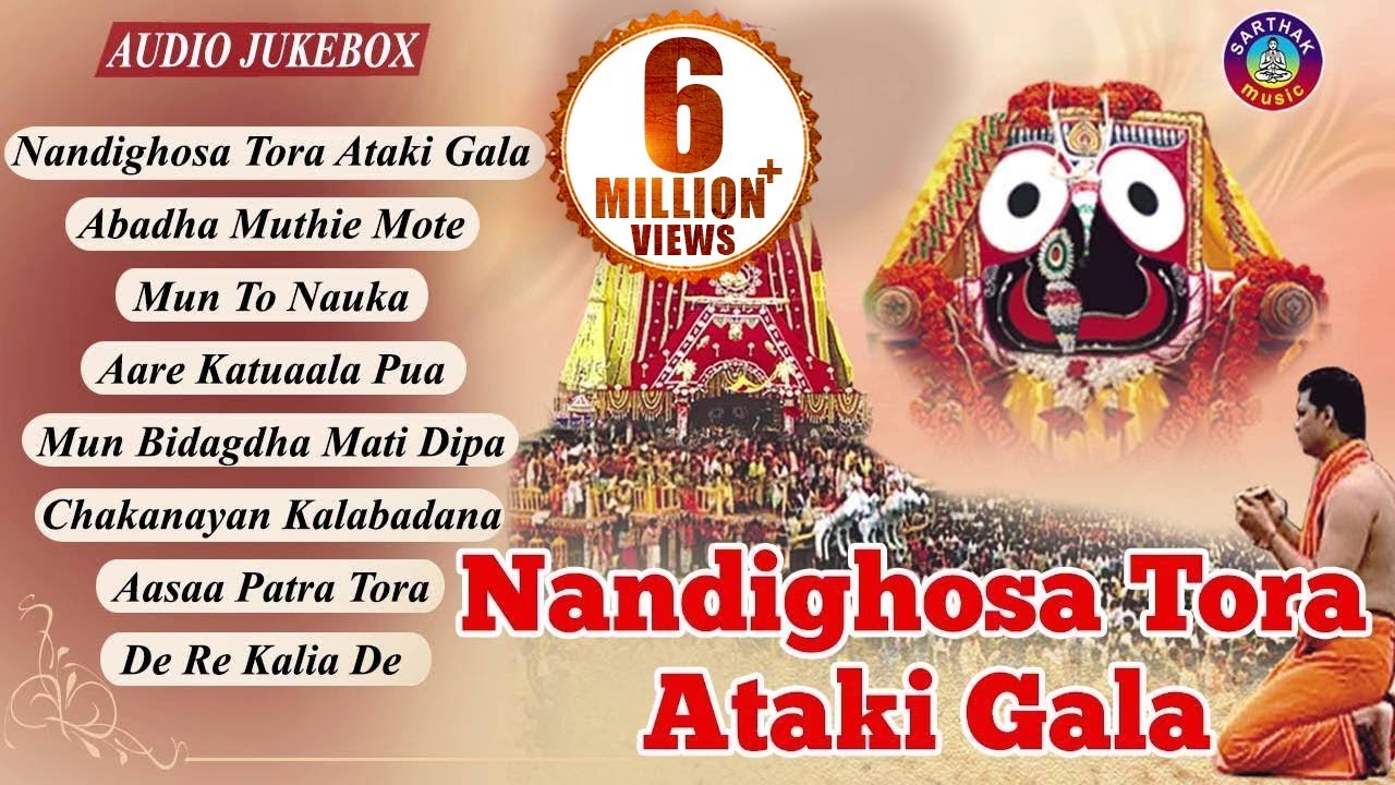 NANDIGHOSA TORA ATAKI GALA   Super Hit Odia Jagannath Bhajan Audio Songs Juke Box  Sidharth Music