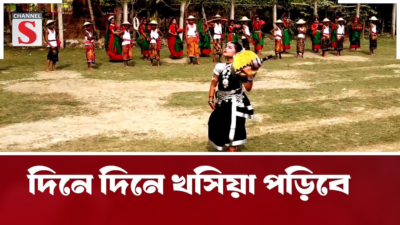 দিনে দিনে খসিয়া পড়িবে | Channel S Entertainment