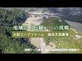 地域の「伝統」への挑戦～大紀コープファーム御浜天地農場「地域づくり基金」助成報告｜生協の宅配パルシステム
