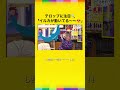 そびーと岡本信彦がテロップイルカで大はしゃぎ😍#声優と夜あそび #関岡本と夜あそび #shorts