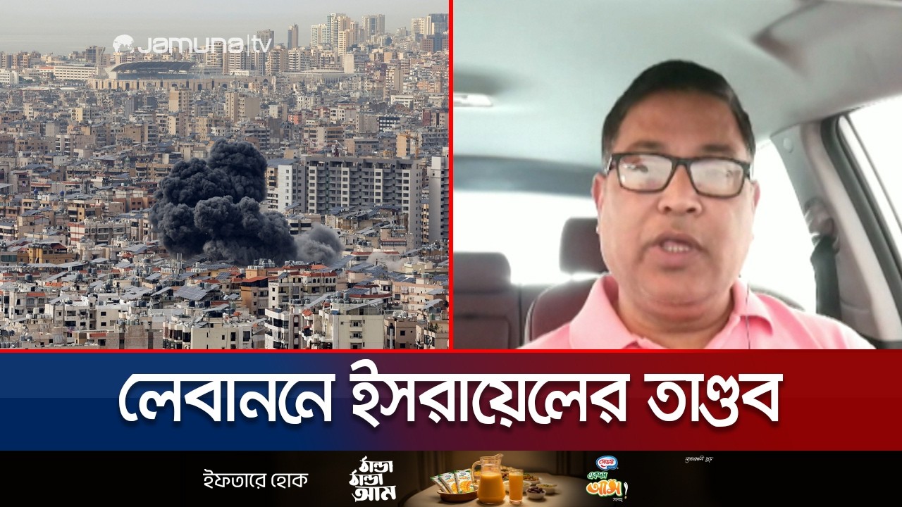 ইসরায়েলের ড্রোনে ছেয়ে গেছে লেবাননের আকাশ; চলছে ক্রমাগত আক্রমণ | Lebanon | Israel | Jamuna TV