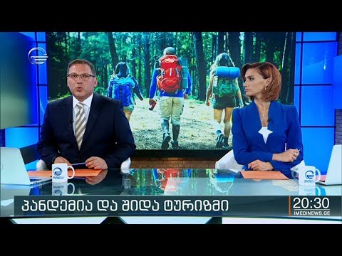 ქრონიკა 20:00 საათზე - 10 ივნისი, 2020 წელი