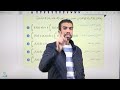 قواعد التكامل المحدود الجزء الأول رياضيات أول ثانوي علمي وصناعي 021 