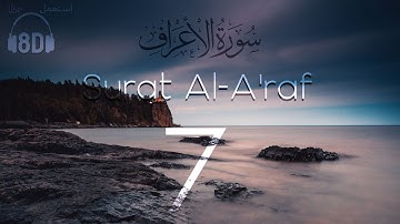 8D Quran | Surat Al-A'raf (The Heights) | سورة ٱلْأَعْرَاف | Mishary Alafasy | مشاري العفاسي