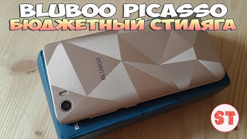 Bluboo Picasso - бюджетный стиляга, распаковка