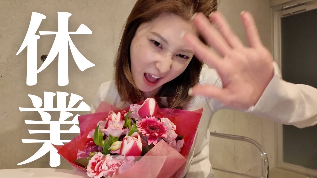 休業前最後に全力で頑張る２日間VLOG