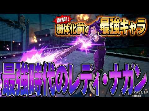 The strongest era before the nerf!?] It turns out that nerfing