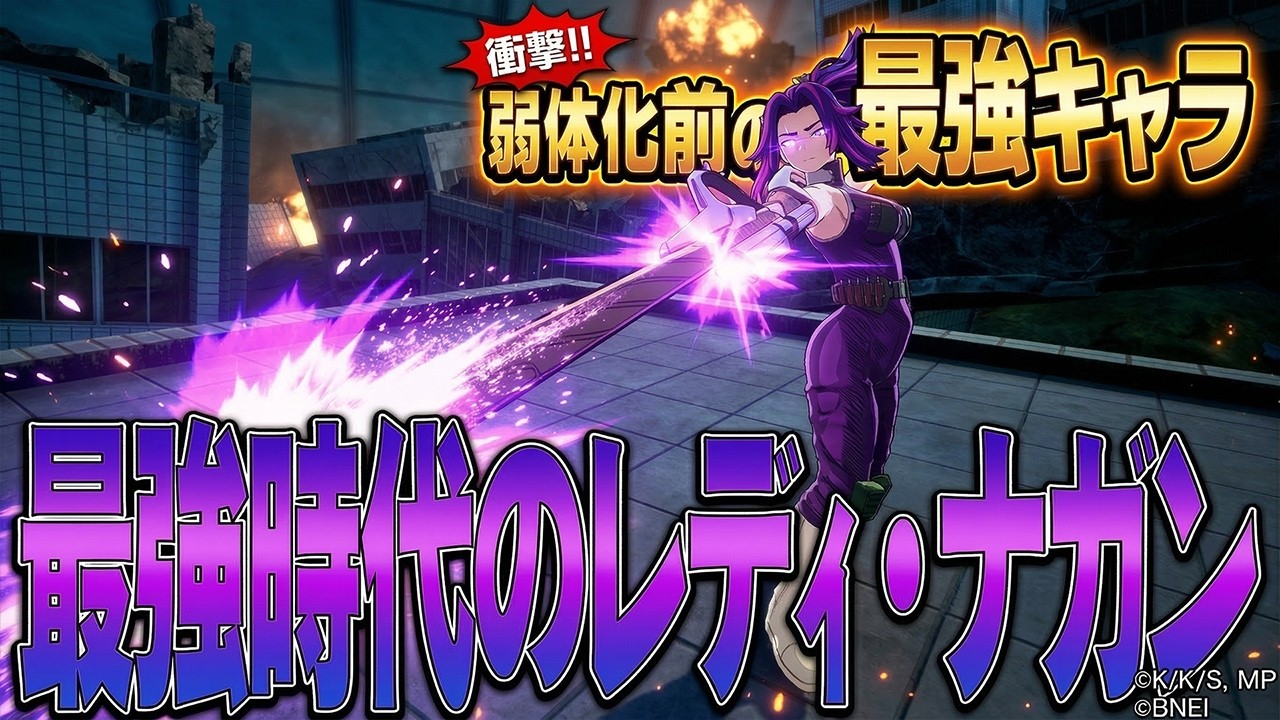 The strongest era before the nerf!?] It turns out that nerfing