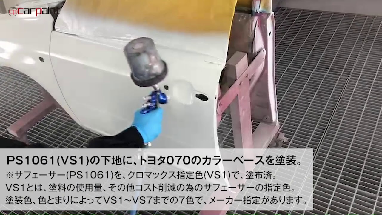 クロマックス 水性塗料 えらう 板金塗装