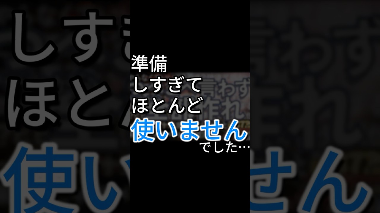【グラブル】準備しすぎて、ほとんど使いませんでした