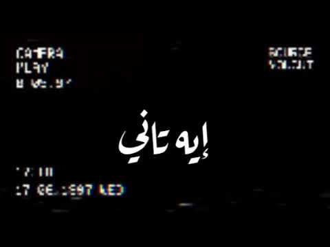 حماقي مخبي إيه يا زماني