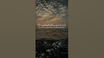 آيات من القرآن الكريم 💞 سورة النحل 💞 الآية  106