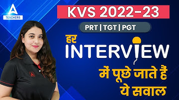 KVS Interview In Hindi | हर Interview में पूछे जाते हैं - ये सवाल  | By Prof. Aishwarya Puri