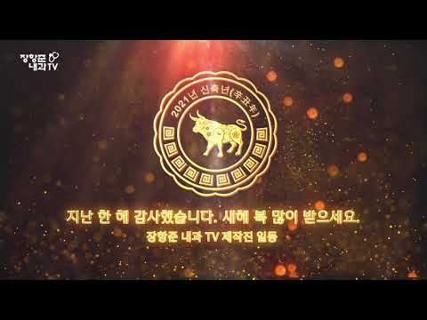 새해 복 많이 받으세요~