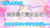 私的 作業用bgm ごちうさサントラメドレー Youtube