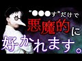 洗脳級に好かれる「聞き上手」のコツ４ステップ