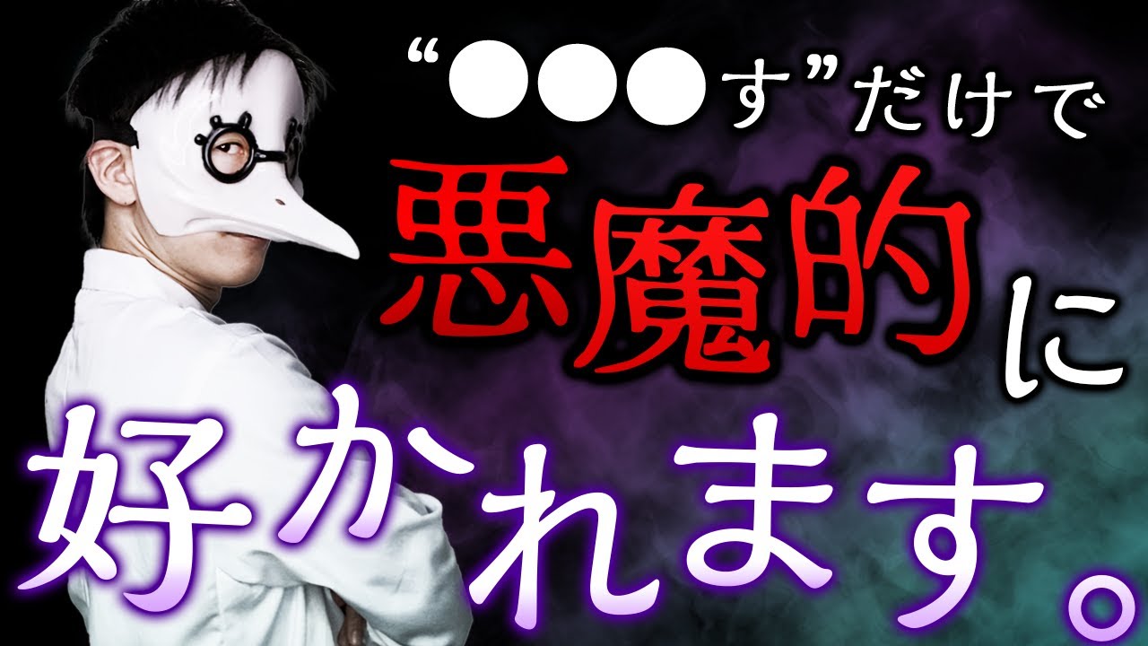 洗脳級に好かれる「聞き上手」のコツ４ステップ
