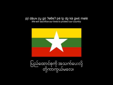 Video: Coat of arms of myanmar