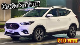 10 Lakh Me India Ki Sabse Shandar SUV🔥5 Star Safety, Adas, Sunroof, Ventilated Seats.