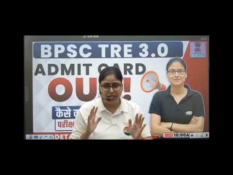 BPSC TRE 3.0 ADMIT CARD कैसे करें डाउनलोड /आ गया Admit Card Download Kaise Kare