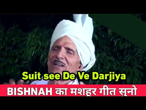 Suit Se De ve Dariya Mp3 Song  Jammu Bishnah Song