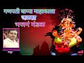 // गणपती बाप्पा महाप्रसाद जळका महिला भजनं मंडळ //