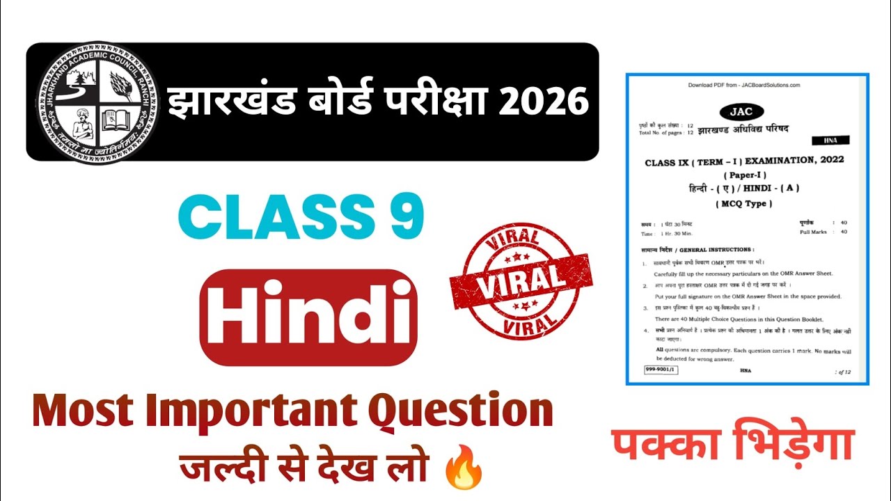 जल्दी जल्दी देख लो