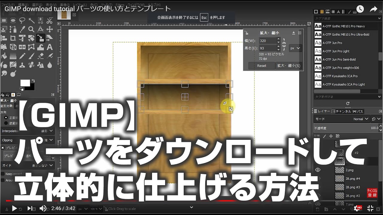 ベストセレクション Gimp イラスト 加工 かわいい無料イラスト素材