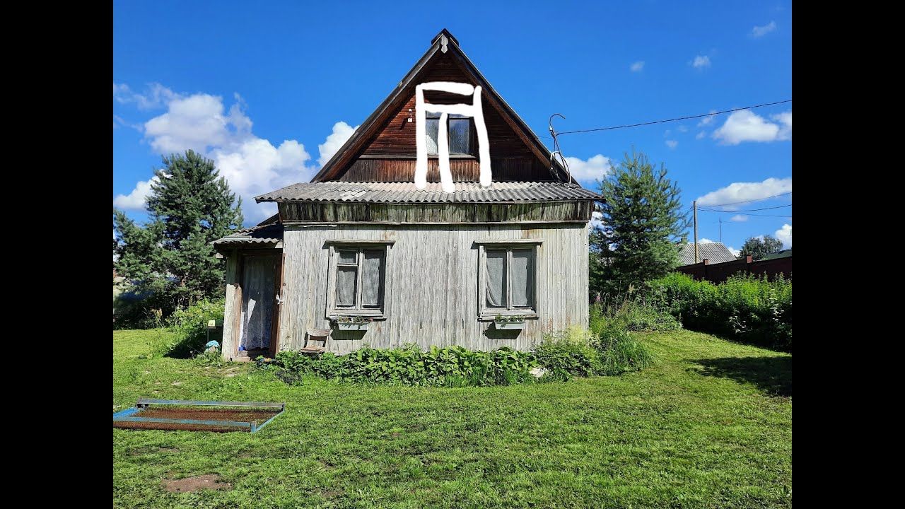 Купили заброшенную дачу. Открытие сезона 25г.. Ген уборка.