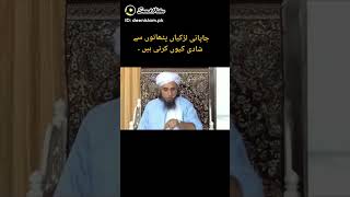 جاپانی لڑکیاں پٹھانوں سے شادی کیوں کرتی ہیںshorts youtubeshorts