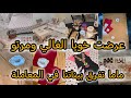 روتين الجمعة/زاروني ضياف عزاز/وصفة كيكة الديسباسيتو/ماما تفرق بيناتنا وحاوزتني انا ولادي من دارها