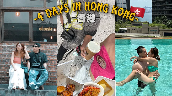 飛去香港約會🇭🇰👫🏻｜入住一晚$30,000五星級酒店😍｜購物、吃、喝太享受..🫠｜愛死香港了！！ - 天天要聞