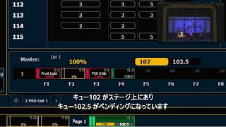 Chapter 3 - Multiple Cue Lists -2 Managing Cue Lists on Faders(日本語字幕付)
