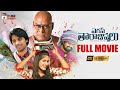 Egise tarajuvvalu latest telugu full movie 4k  priyadarshi  mahesh kathi  mango telugu cinema