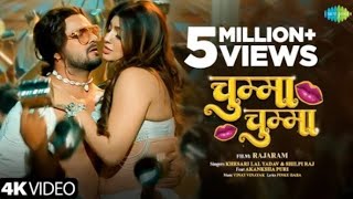 #Video | Chumma Chumma | चुम्मा चुम्मा | Khesari Lal Yadav | Shilpi Raj | Rajaram | नया भोजपुरी गाना