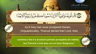 Sourate Houd (011) - Sheikh Mustapha Lahouni