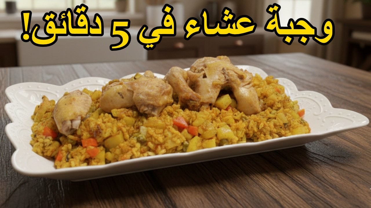 وجبة عشاء في 5 دقائق! بمكونات بسيطة من مطبخك واللذة خيالية.. تهناي من حيرة كل ليلة 🍳😋😍
