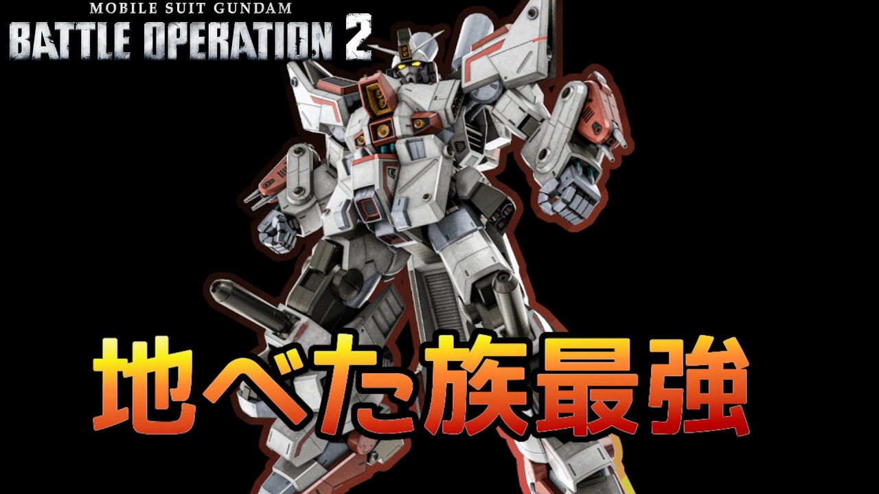 Battle Operation 2] This video does not recommend or encourage