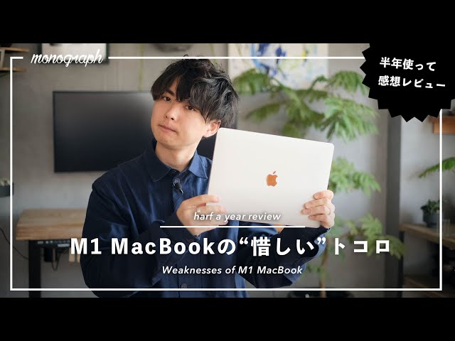 MacBook みみみ M1mac Opening Review MacBook Pro M1 Chip Benchmark Rosetta