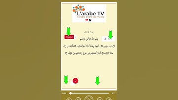 سورة قريش بصوت الشيخ السديس حفظه الله ورعاه #coran #اكسبلور #hadith #duet #azkar #religion #quran
