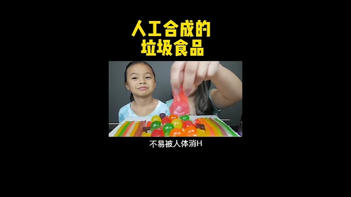 人工合成的三種垃圾食品，你吃了嗎？ #科普達人 #jelly #科普漲知識 #果凍 - 天天要聞