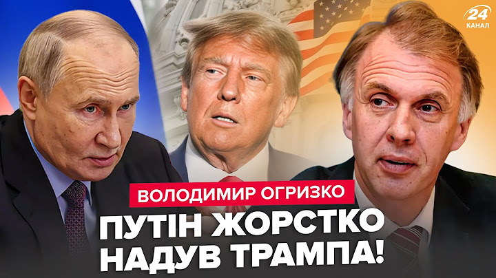 😱ОГРИЗКО: Це помітили НЕ ВСІ! Путін РІЗКО ПОСЛАВ Трампа. Випливла ДИВНА ДЕТАЛЬ. США підіграли РФ?