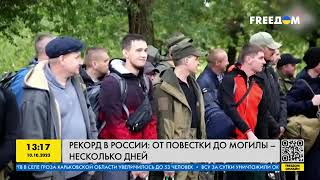 Мобилизация   от повестки до могилы  русская армия