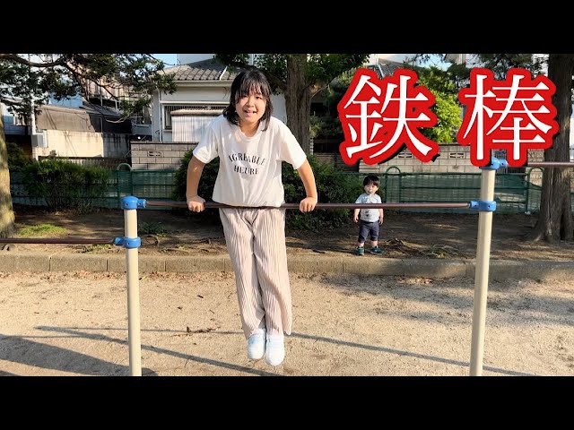鉄棒】鉄棒が苦手なかのんちゃんが1週間特訓をしてみた！練習の成果は