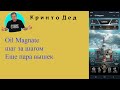 2025 03 18 Oil Magnate Еще пара вышек
