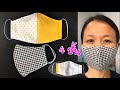 หน้ากากอนามัย แบบ 4 ชั้น มีช่องใส่แผ่นกรอง | วิธีทำหน้ากากอนามัย | How to make face mask