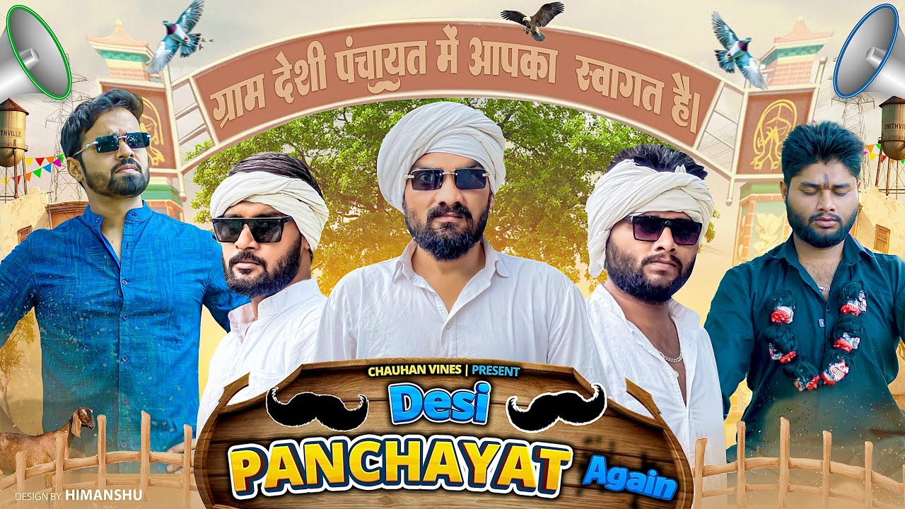 Desi Panchayat Again