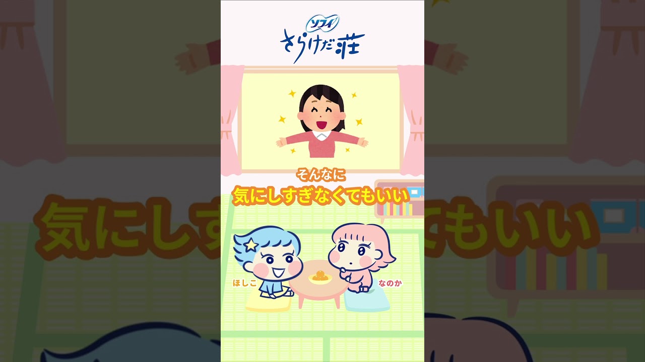 【おしえて】生理バレしないナプキン交換術