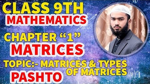 Matrices | Matrices Types Of Matrices | Class 9th Mathematics | Chapter 1 |