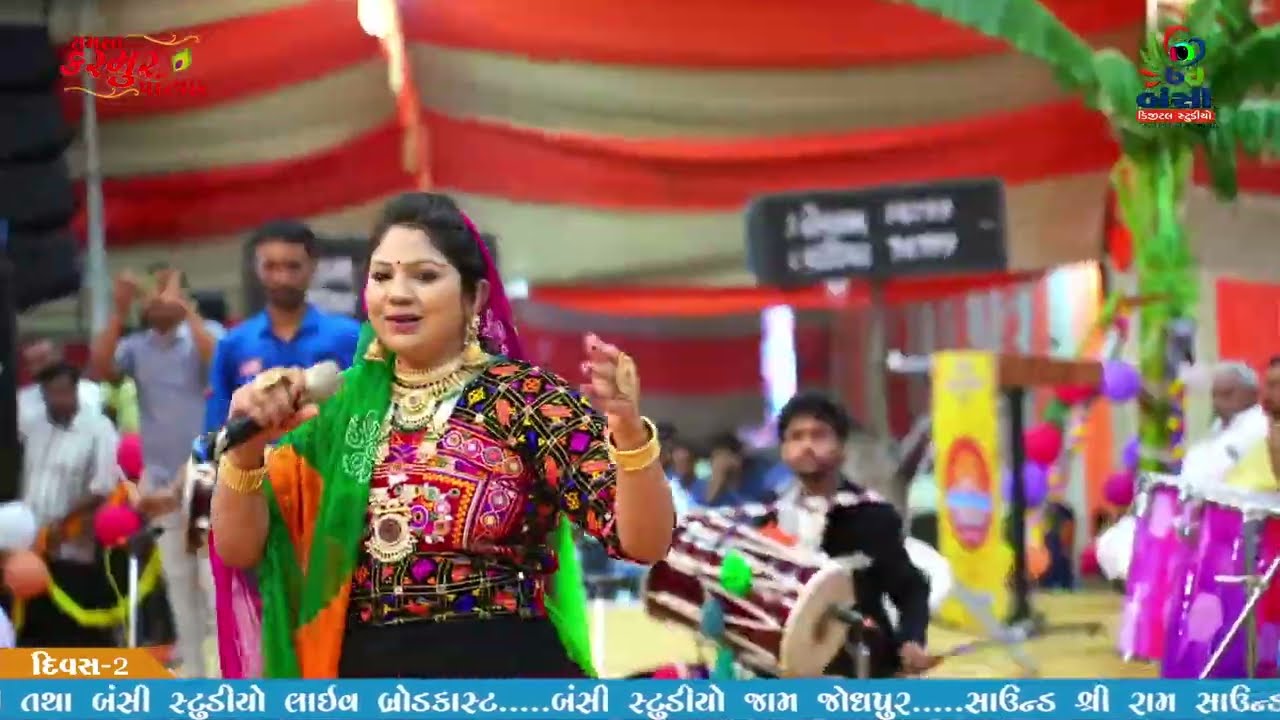 સમસ્ત કરમુર પરિવાર શ્રીમદ્ ભાગવત જ્ઞાનયજ્ઞ સપ્તાહ નિમિતે ભવ્ય દાડિયા રાસ રસ્મિતાબેન રબારી